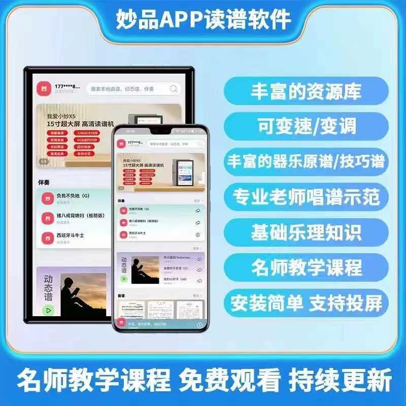 APP主界面展示