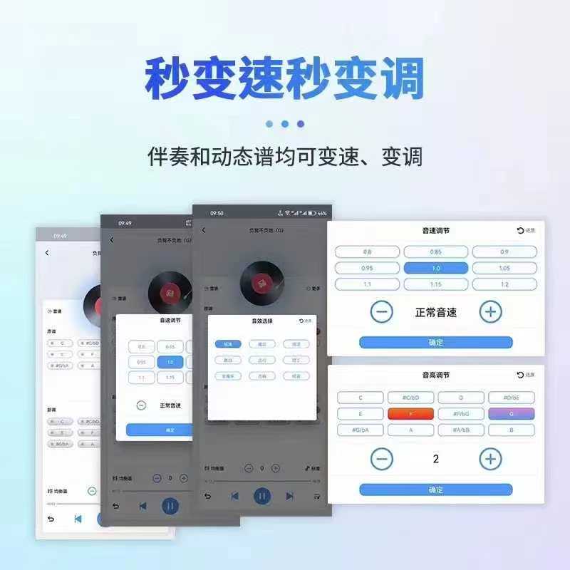变速变调功能演示