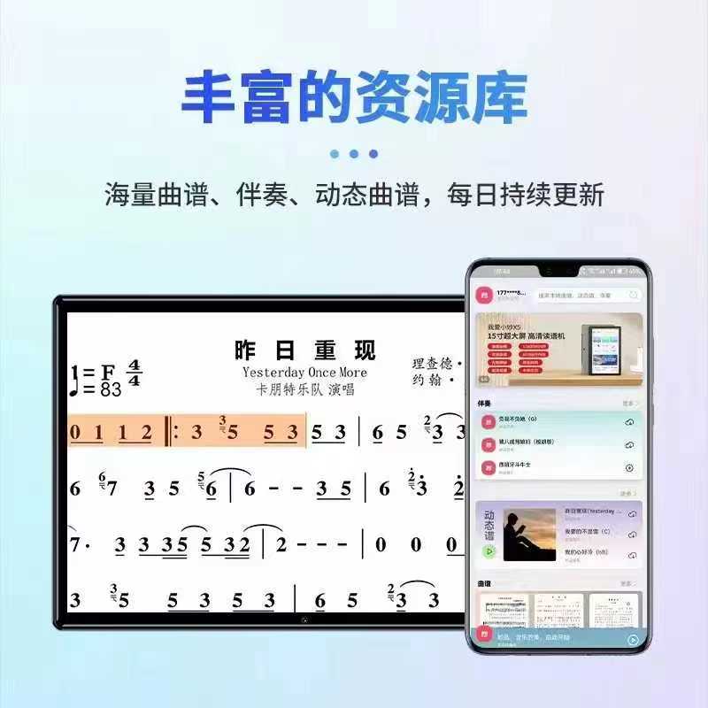 丰富的曲谱资源库